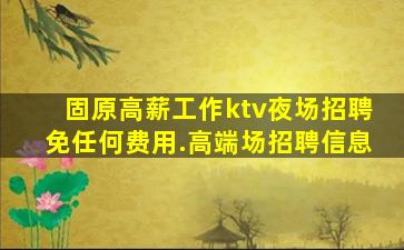 七台河KTV招聘